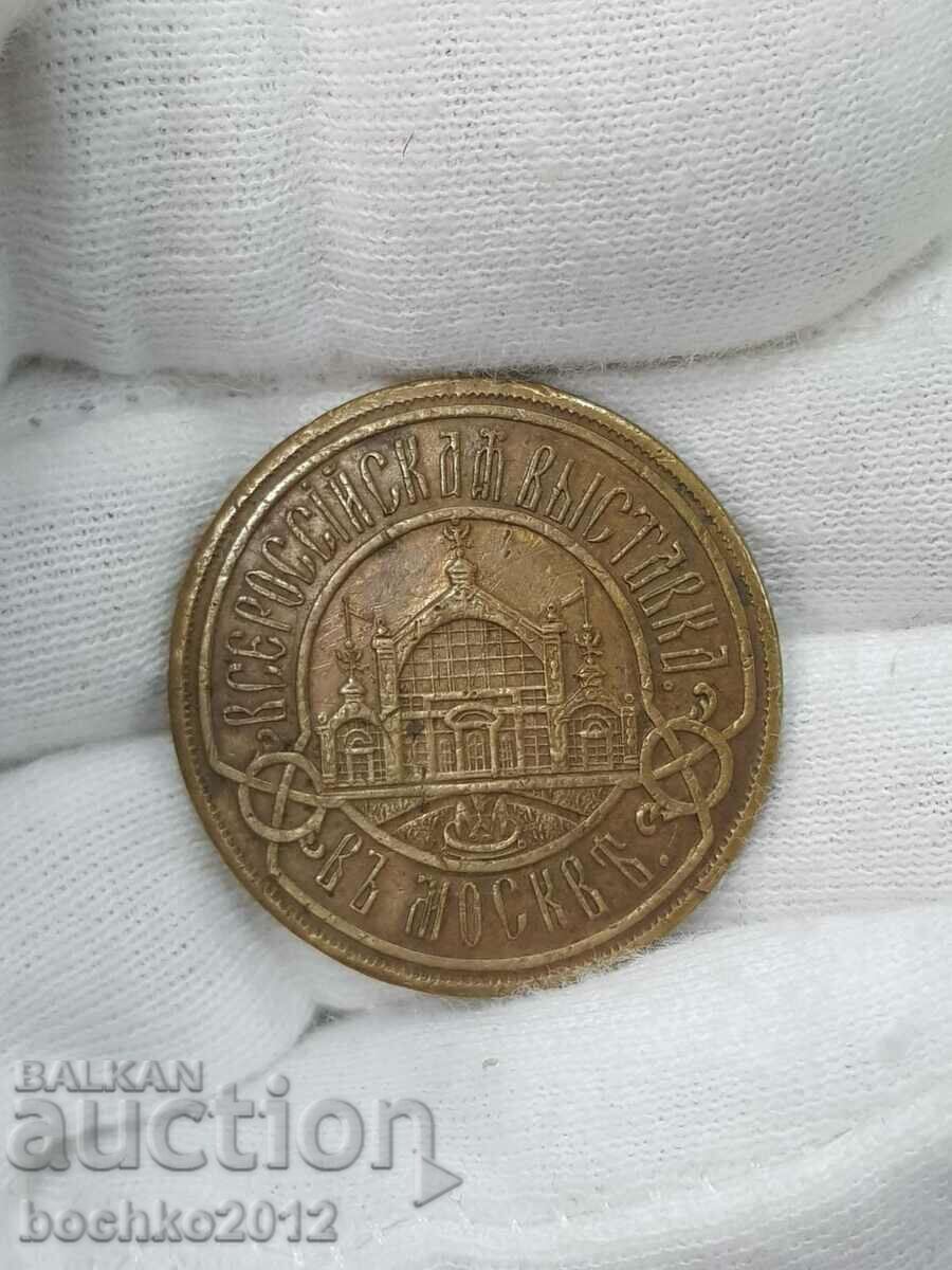 Колекционен руски царски настолен бронзов медал 1882 г. с цена € 75.00 | 146.69 лв. Колекционен руски царски настолен бронзов медал 1882 г. с цена € 75.00 | 146.69 лв.