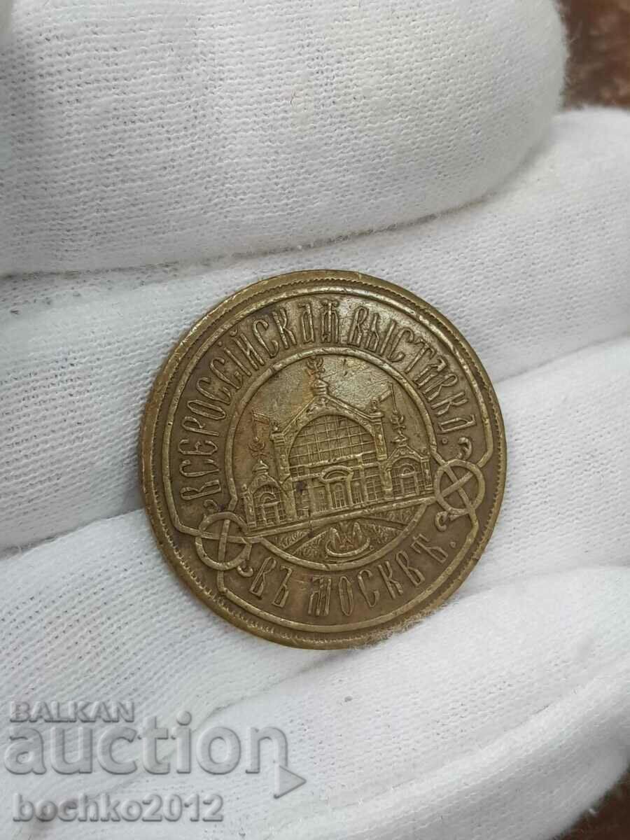 Collectible Russian Imperial Table Bronze Medal 1882 - 5