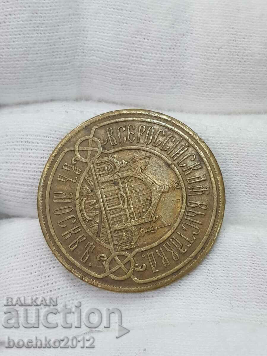 Collectible Russian Imperial Table Bronze Medal 1882 - 6