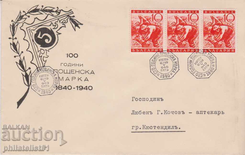 Envelope SPECIAL STAMP from 1940 100. STAMP