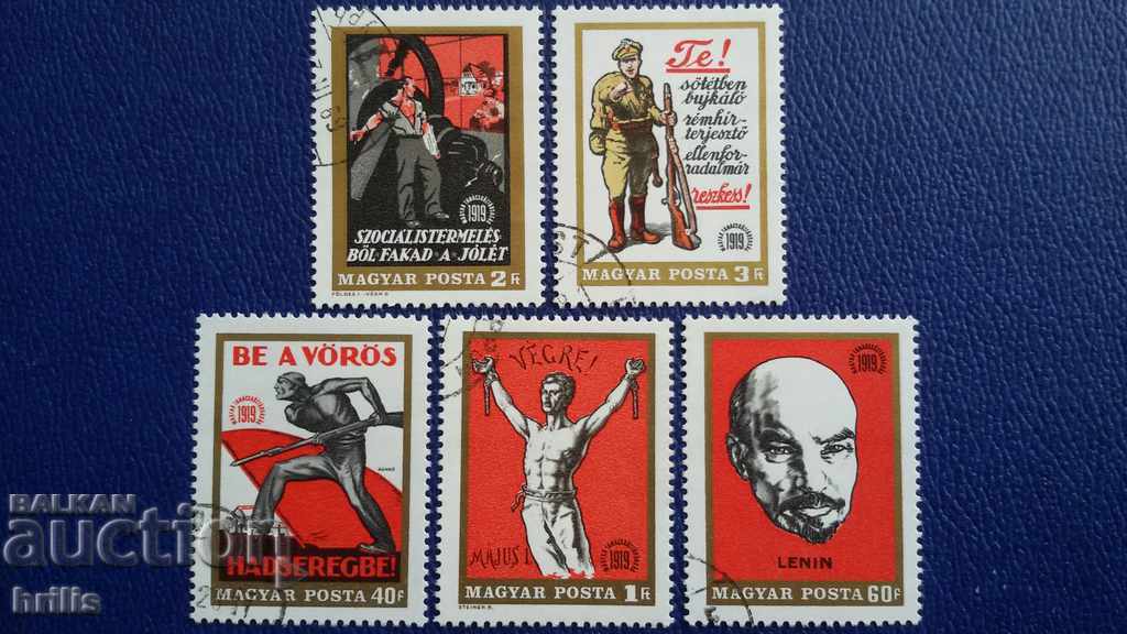 HUNGARY 1969 - LENIN, 50 YEARS SINCE THE REVOLUTION IN HUNGARY
