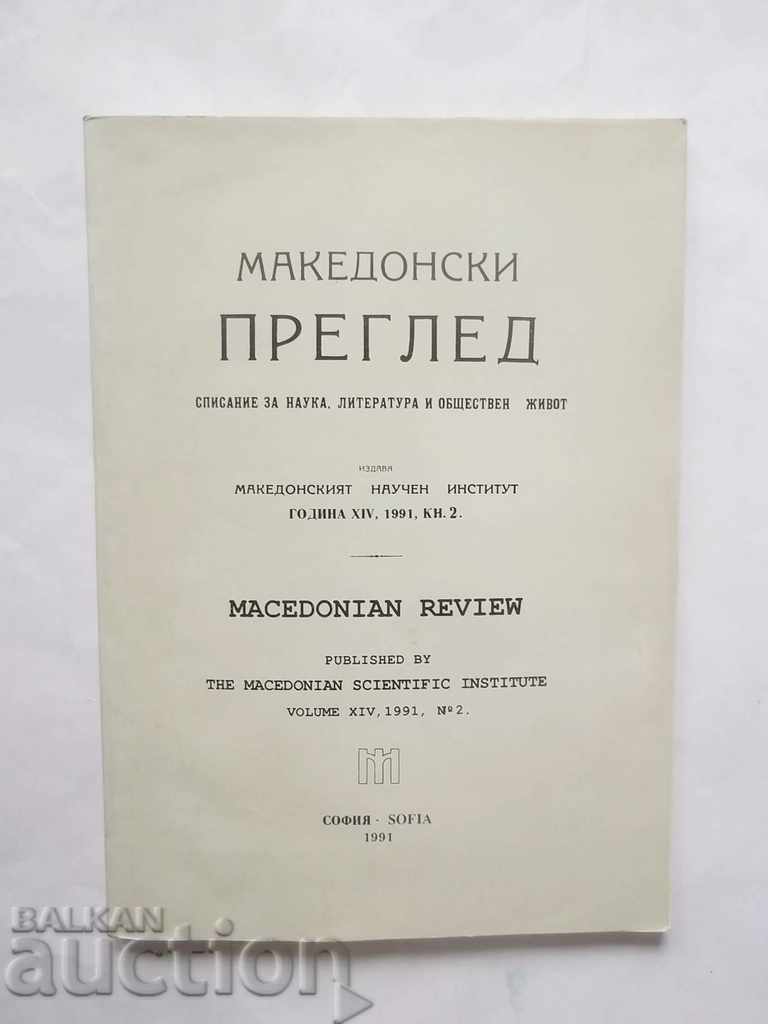 Recenzie macedoneană. Carte 2/1991 Institutul științific macedonean