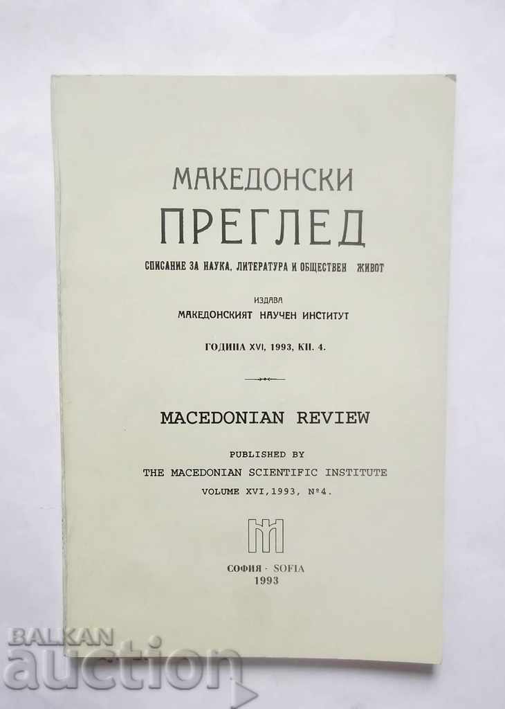 Recenzie macedoneană. Carte 4/1993 Institutul științific macedonean