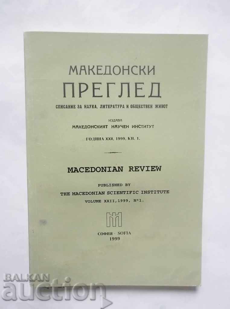 Recenzie macedoneană. Carte 1/1999 Institutul științific macedonean