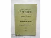 Macedonian review. Book 4/1999 Macedonian Scientific Institute