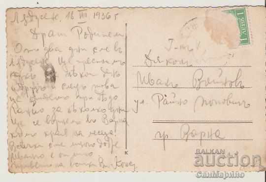 Card Bulgaria Ladjene Chepinsko View * with price 7.90 BGN | € 4.04