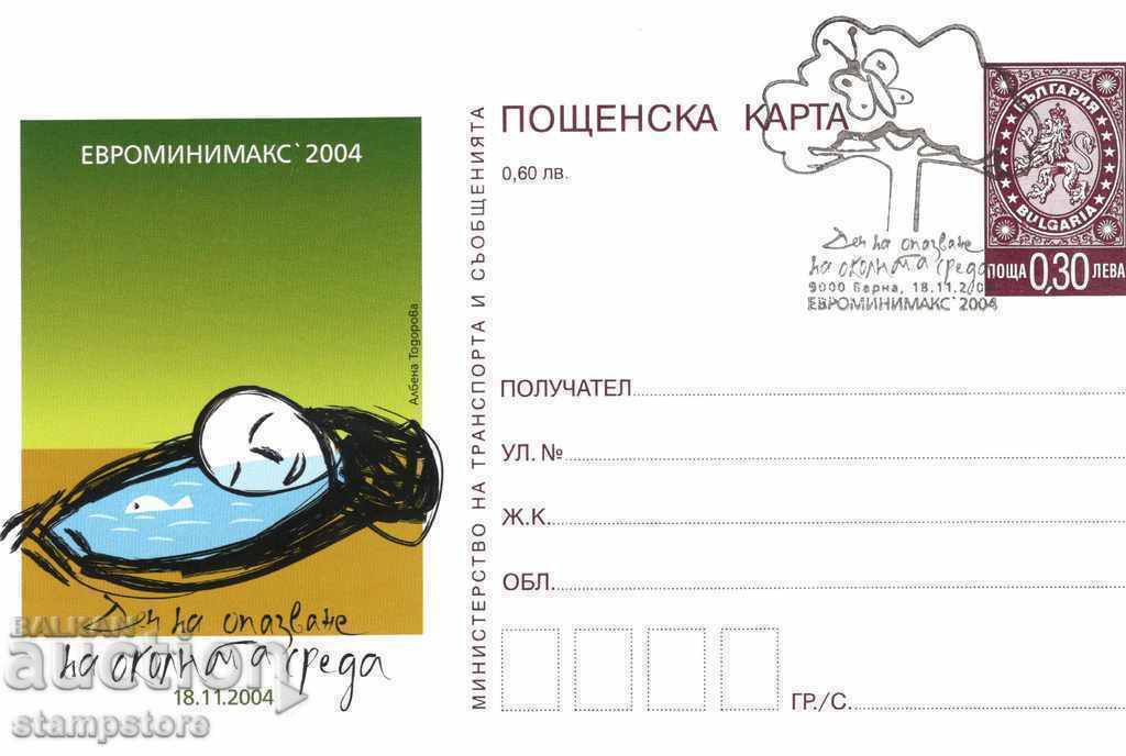 Пощенска карта Евроминимакс 2004 г Варна