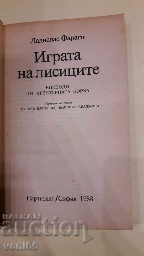 Auction B-ka Archives are alive - The game of foxes Auction B-ka Archives are alive - The game of foxes