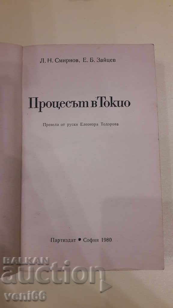 Licitație Arhivele B-ka sunt vii - procesul de la Tokyo