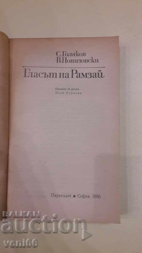 Auction The archives are alive - The Voice of Ramsay Auction The archives are alive - The Voice of Ramsay