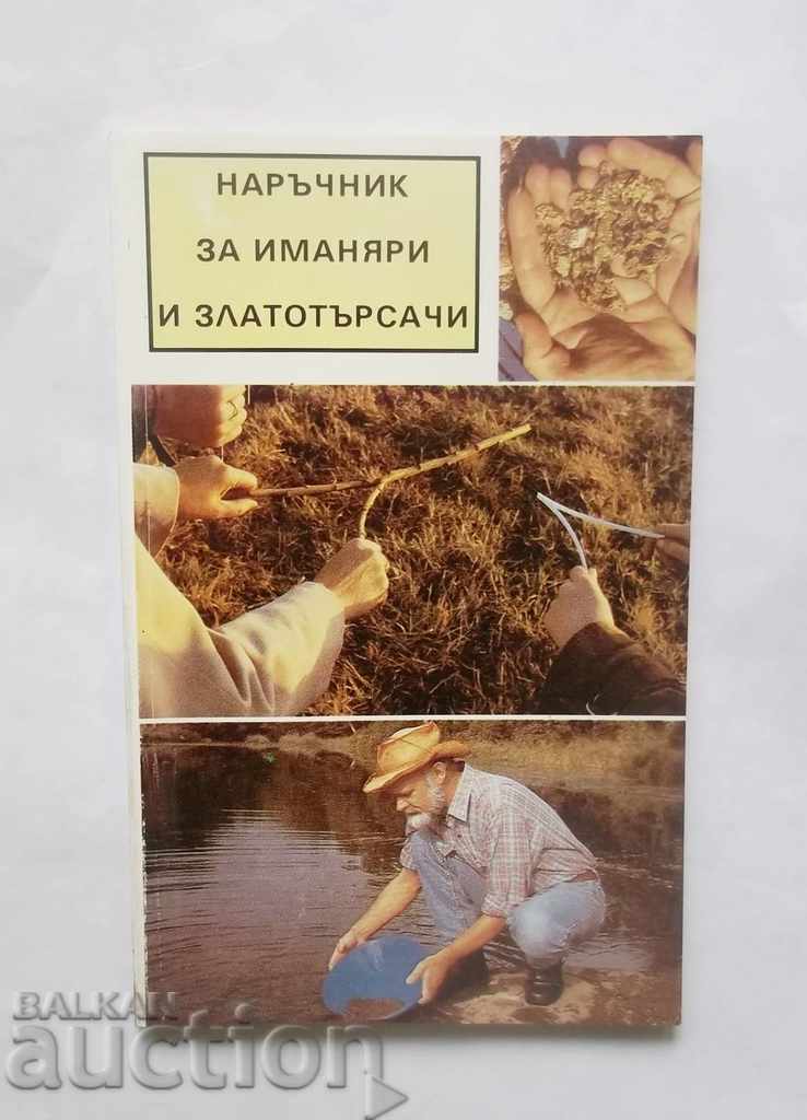 Наръчник за иманяри и златотърсачи - Винтер Корп 1992 г.