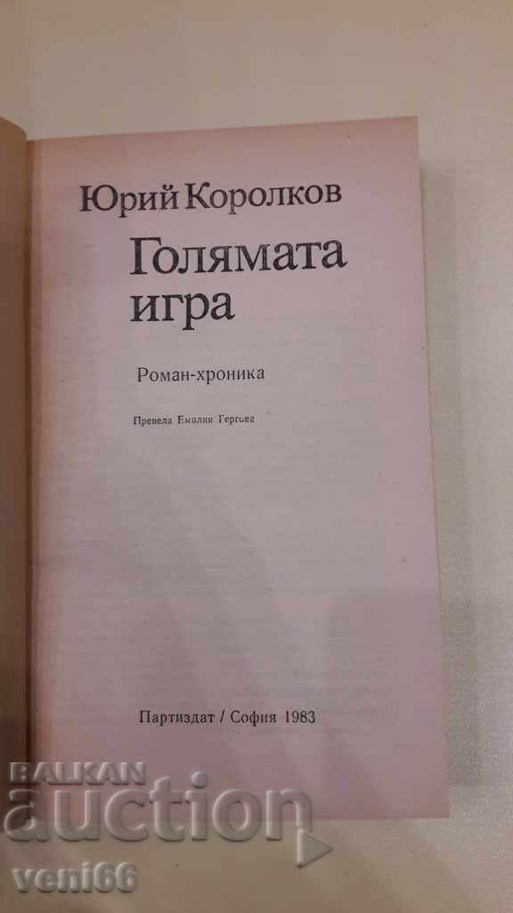 Auction B-ka Archives are alive - The big game Auction B-ka Archives are alive - The big game