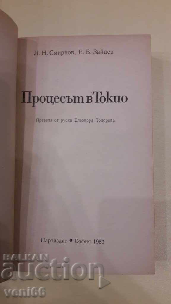 Auction  B-ka Archives are alive - The Tokyo trial