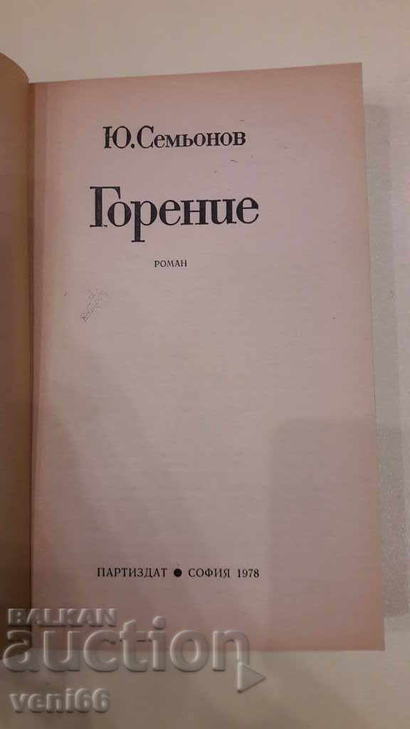 Auction B-ka Archives are alive - Burning Auction B-ka Archives are alive - Burning