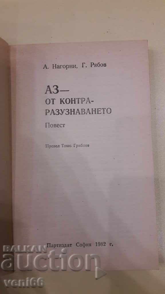 Auction B-ka The archives are alive - I from counterintelligence Auction B-ka The archives are alive - I from counterintelligence