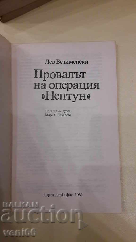 Auction B-ka The archives are alive - The failure of Operation Neptune Auction B-ka The archives are alive - The failure of Operation Neptune