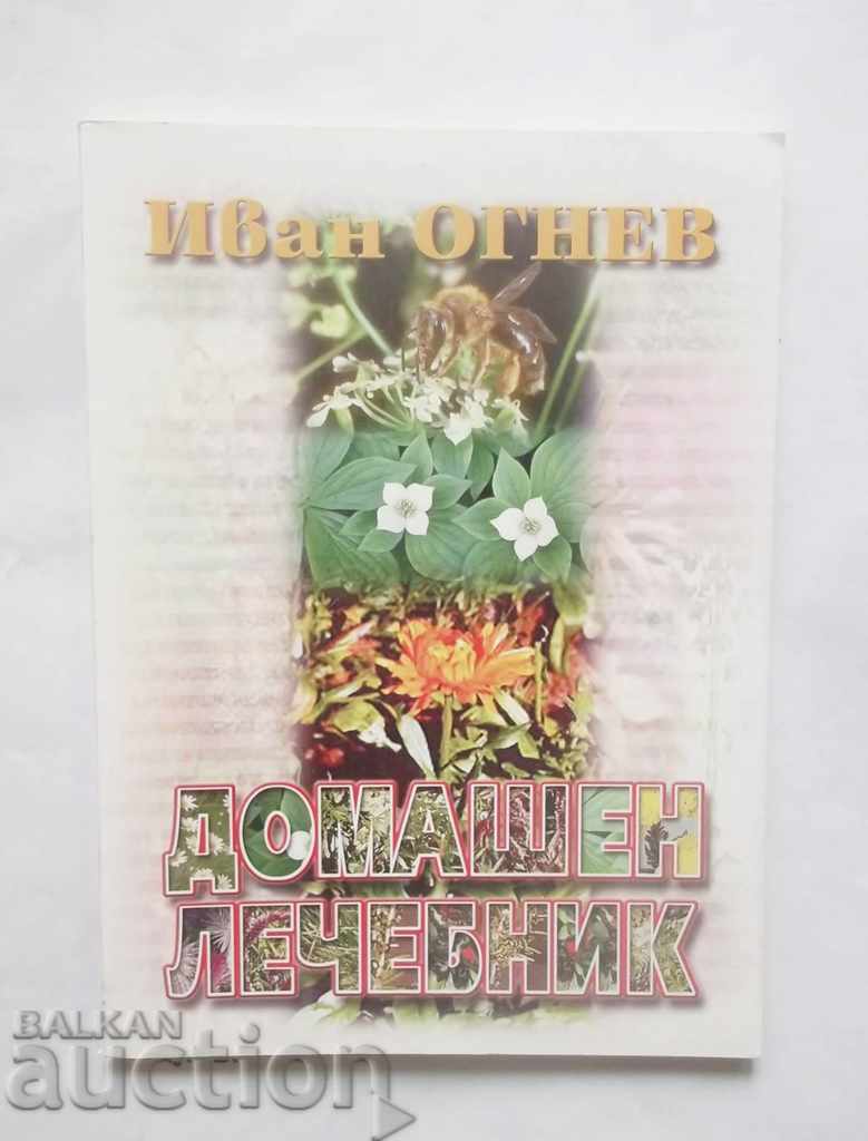Домашен лечебник - Иван Огнев 2001 г.