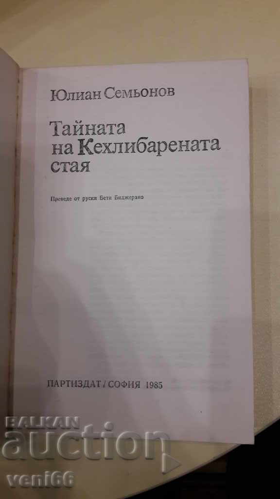 Auction B-ka The archives are alive - The secret of the amber room Auction B-ka The archives are alive - The secret of the amber room