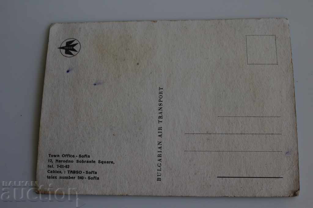 BULGARIAN AIR TRANSPORT BALKANS SOC POSTCARD PC with price 5.00 BGN | € 2.56 BULGARIAN AIR TRANSPORT BALKANS SOC POSTCARD PC with price 5.00 BGN | € 2.56