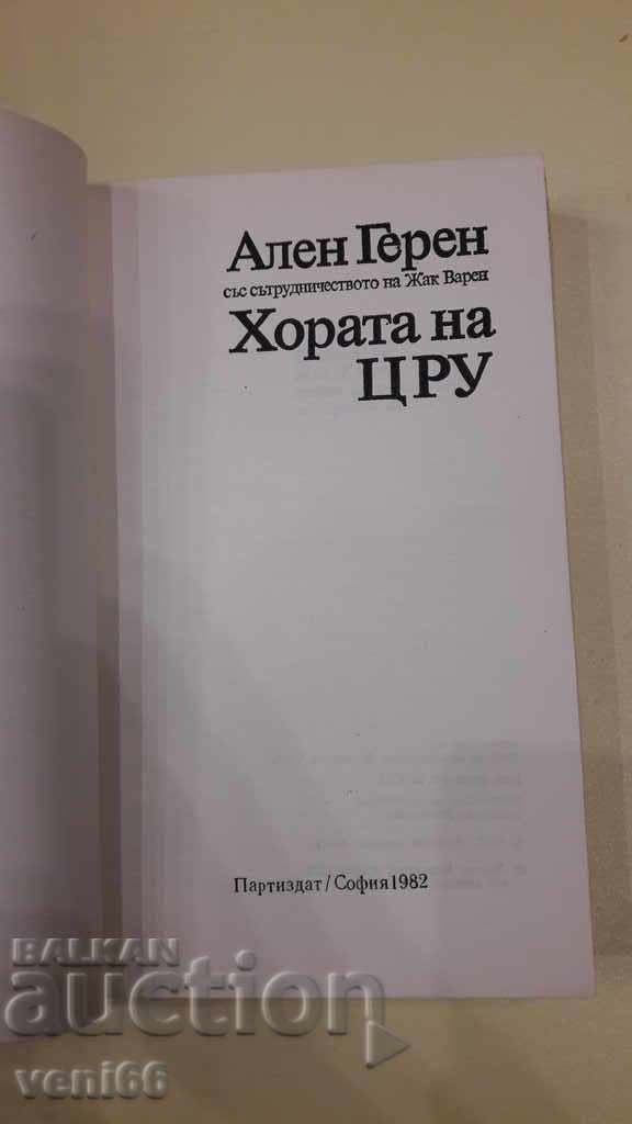 Auction B-ka Archives are alive - CIA people Auction B-ka Archives are alive - CIA people