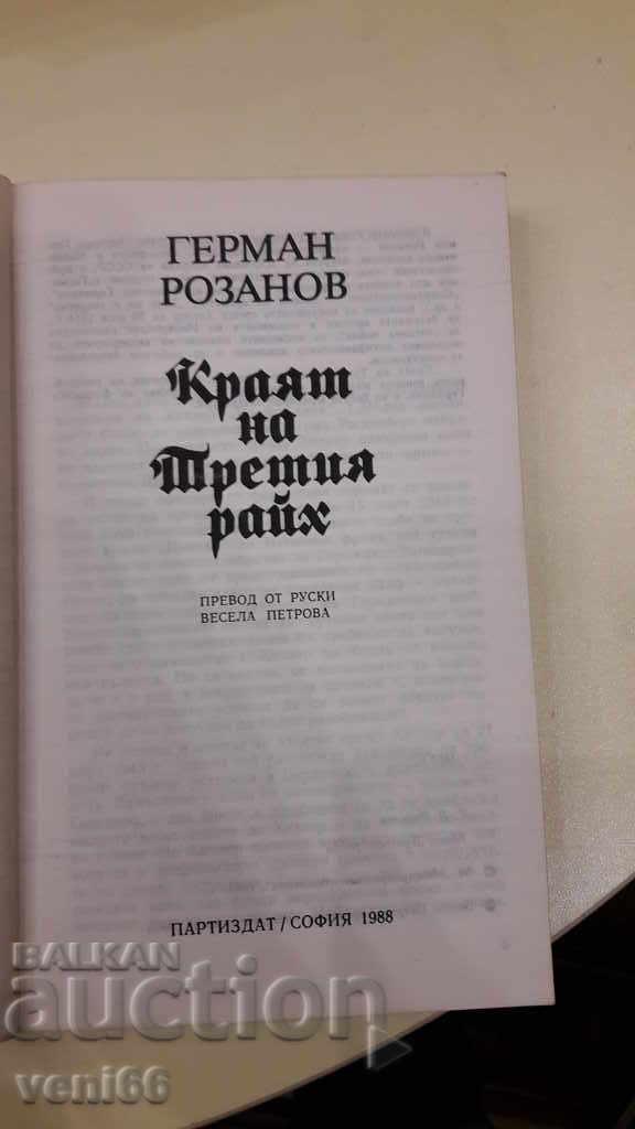 Auction The end of the Third Reich - German Rozanov Auction The end of the Third Reich - German Rozanov