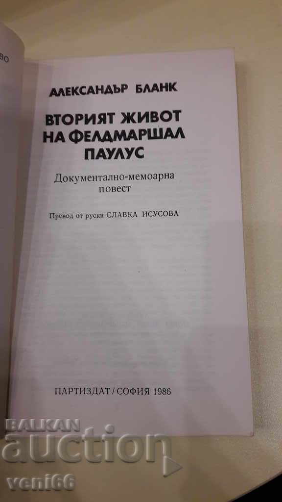 Auction Field Marshal Paulus' Second Life Auction Field Marshal Paulus' Second Life