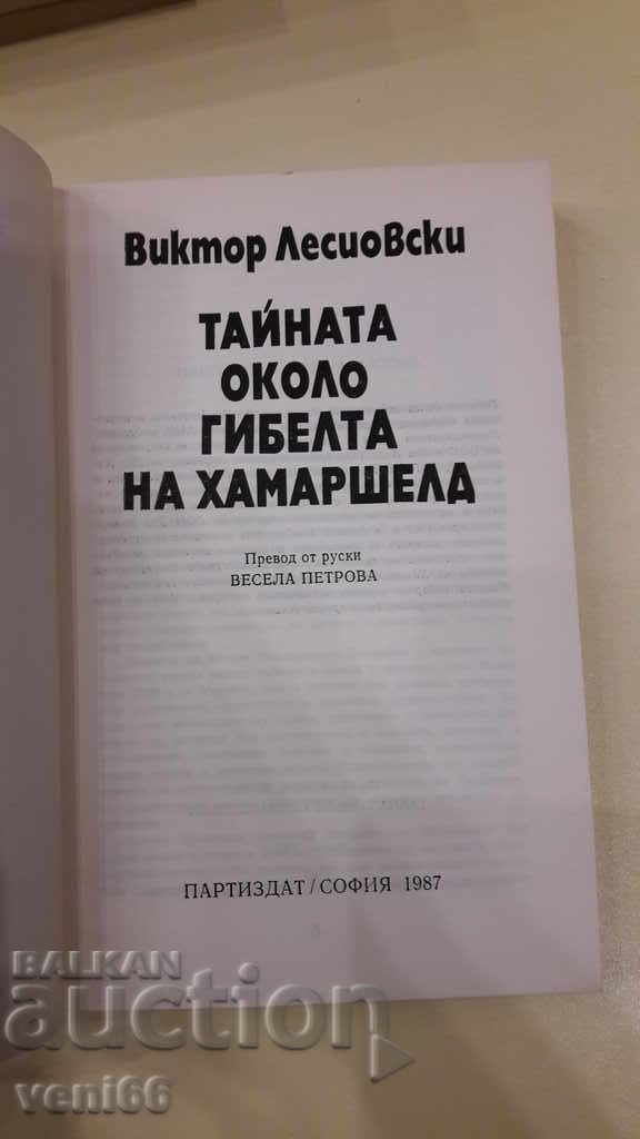 Auction The secret of Hammarshel's death Auction The secret of Hammarshel's death