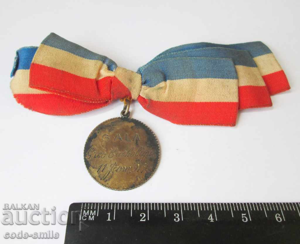 Old silver Catholic medal brooch with ribbon 1917 - 6 Old silver Catholic medal brooch with ribbon 1917 - 6