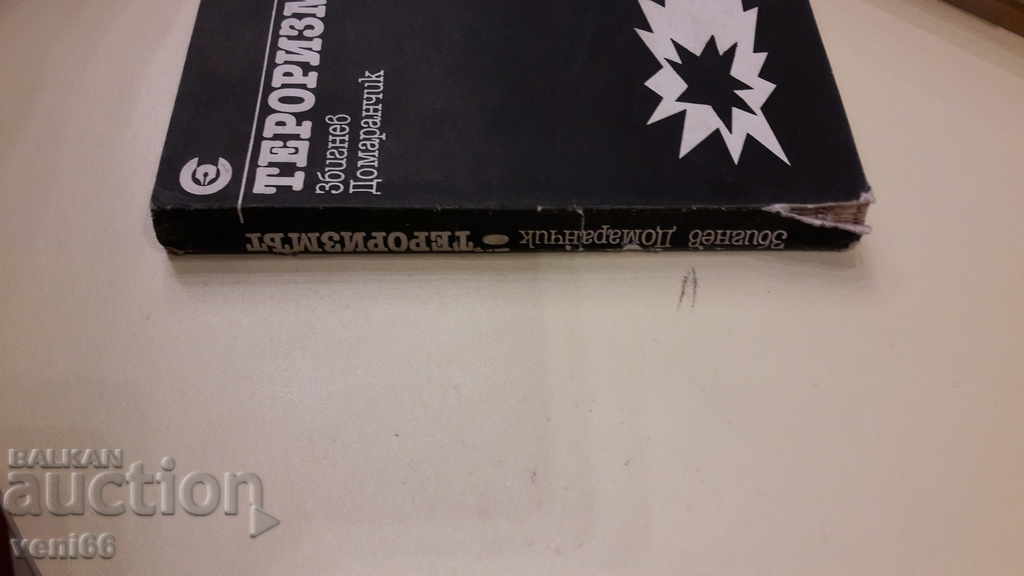Terrorism - Zbigniew Domaranchik with price 3.00 BGN | € 1.53 Terrorism - Zbigniew Domaranchik with price 3.00 BGN | € 1.53