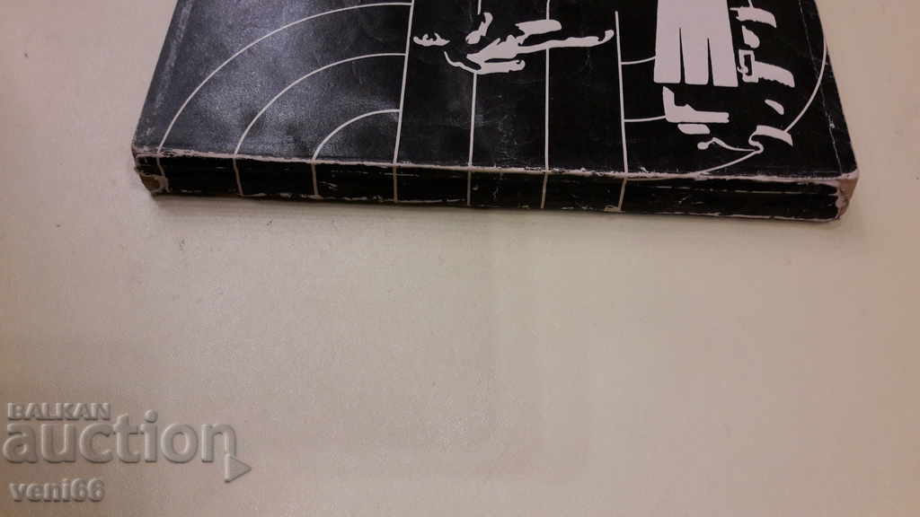 The traces of crime with price 3.00 BGN | € 1.53 The traces of crime with price 3.00 BGN | € 1.53