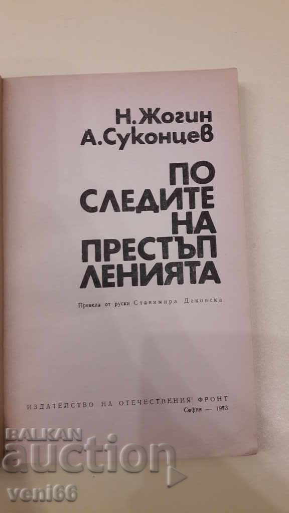 Auction The traces of crime Auction The traces of crime