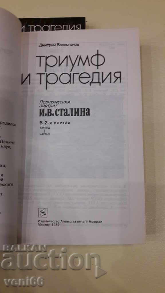 Auction JV Stalin triumph and tragedy Auction JV Stalin triumph and tragedy