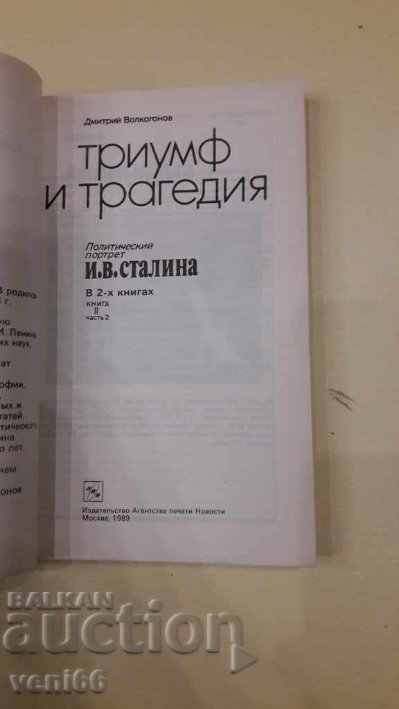 Delivery of JV Stalin triumph and tragedy Delivery of JV Stalin triumph and tragedy