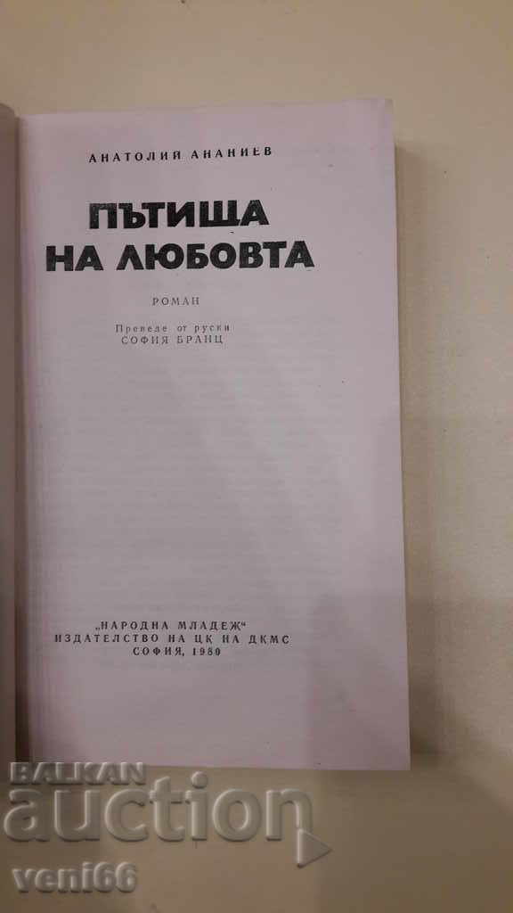 Auction Paths of love - Anatoly Ananiev Auction Paths of love - Anatoly Ananiev