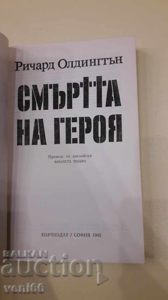 Auction The Death of the Hero - Richard Oldington Auction The Death of the Hero - Richard Oldington