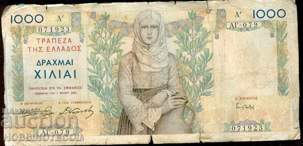 GREECE 1000 Drachmas issue 1935 - 2 with price 8.78 BGN | € 4.49 GREECE 1000 Drachmas issue 1935 - 2 with price 8.78 BGN | € 4.49