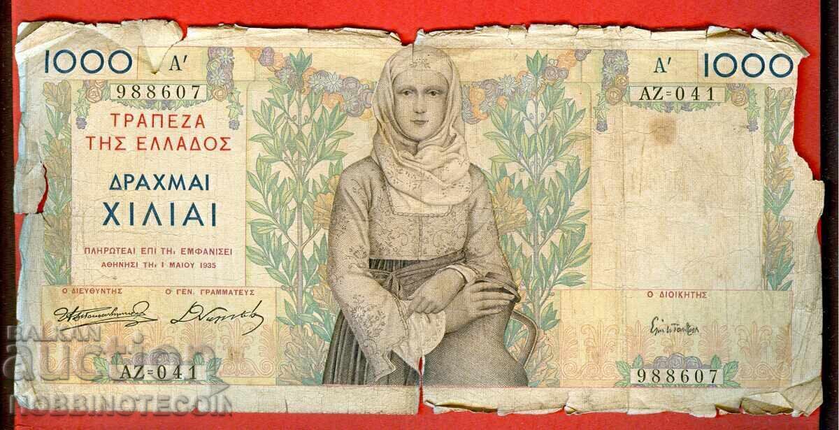 ГЪРЦИЯ GREECE 1000 Драхми емисия issue 1935 - 3