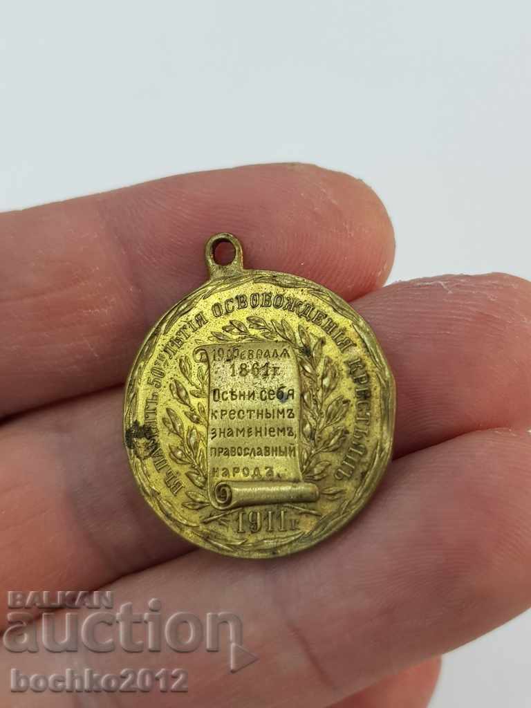 Delivery of Rare Russian Bronze Jubilee Medal 1861-1911 Alexander II