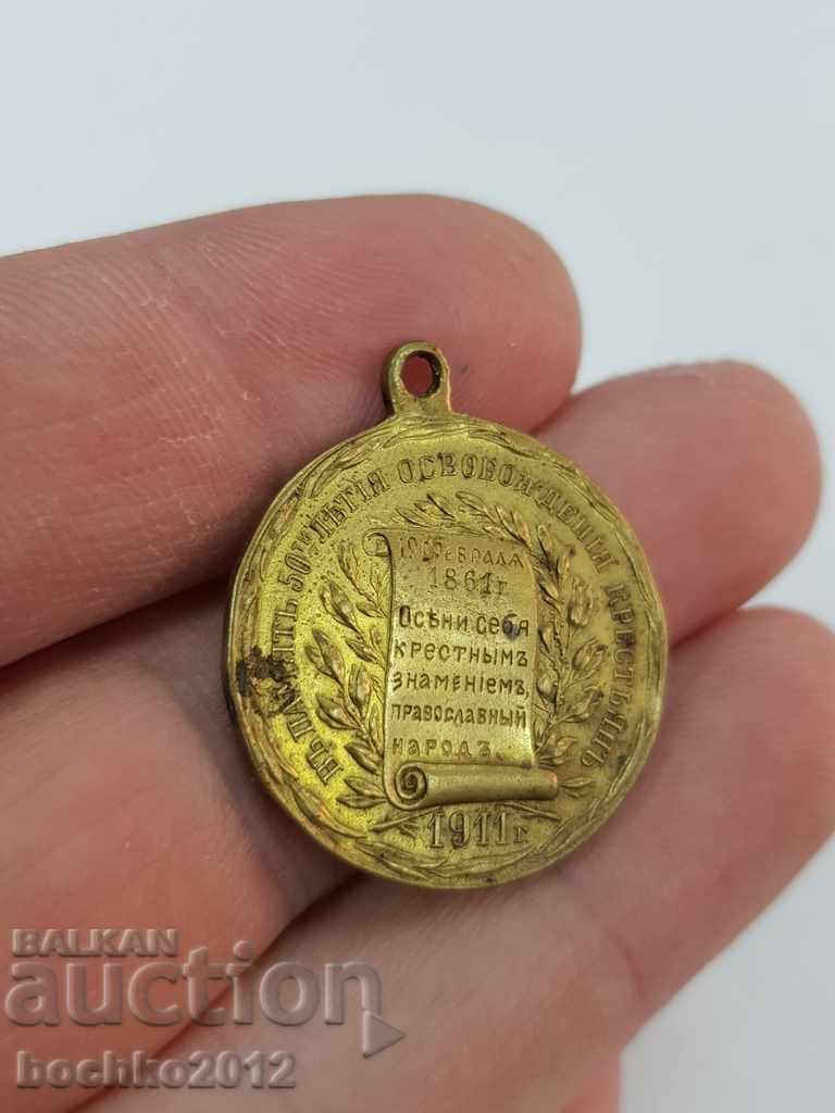 Rare Russian Bronze Jubilee Medal 1861-1911 Alexander II - 6