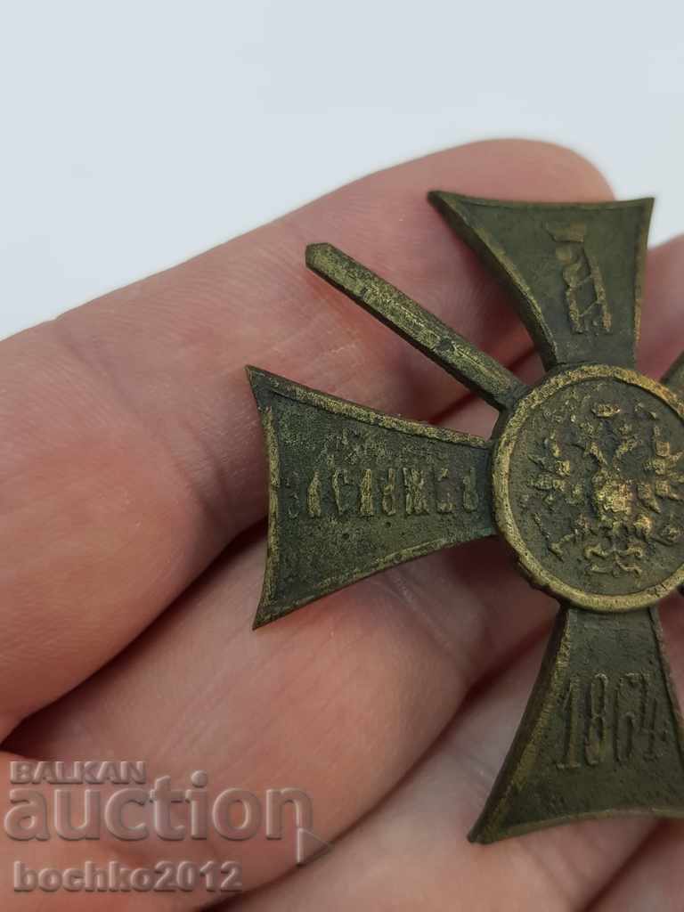 Rare Russian Imperial Military Badge For Service in the Caucasus 1864 with price 185.00 BGN | € 94.59 Rare Russian Imperial Military Badge For Service in the Caucasus 1864 with price 185.00 BGN | € 94.59
