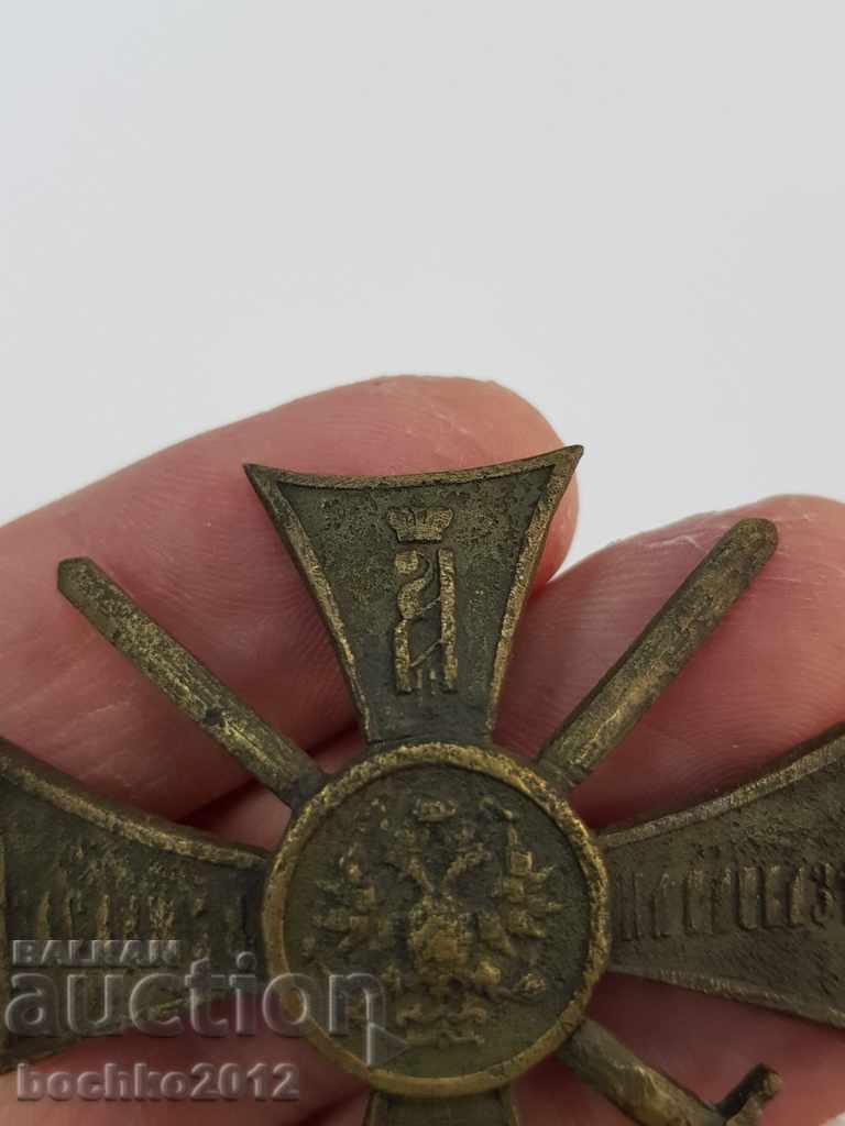 Auction Rare Russian Imperial Military Badge For Service in the Caucasus 1864 Auction Rare Russian Imperial Military Badge For Service in the Caucasus 1864