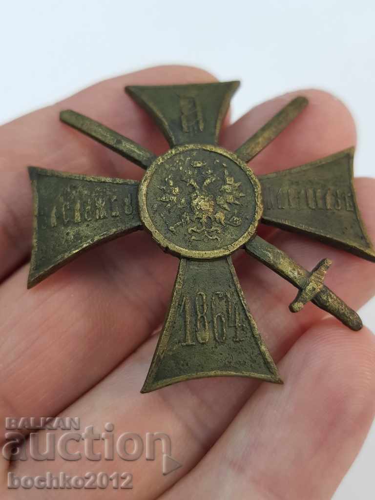 Insigna de război imperial rusesc rară pentru serviciul Caucaz 1864 - 5