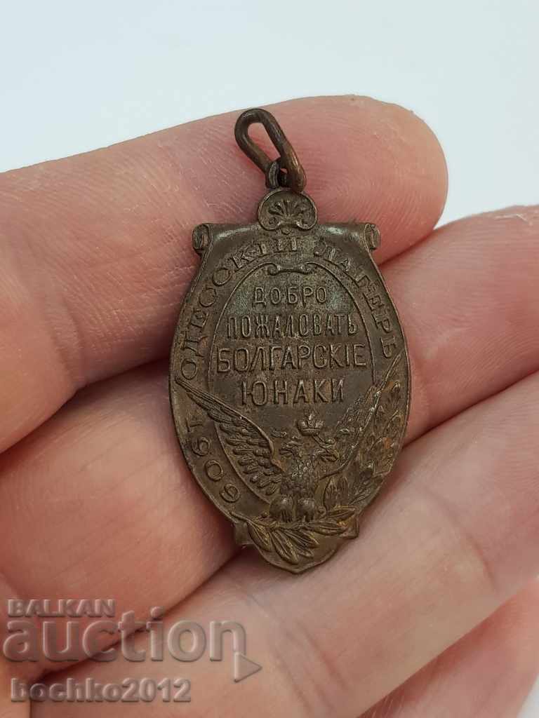 Russian royal token sign for the Bulgarian Heroes 1909 Odessa