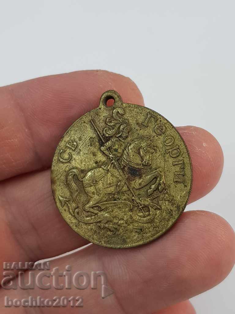Rare royal bronze medal with St. George and St. Nicholas with price 75.00 BGN | € 38.35