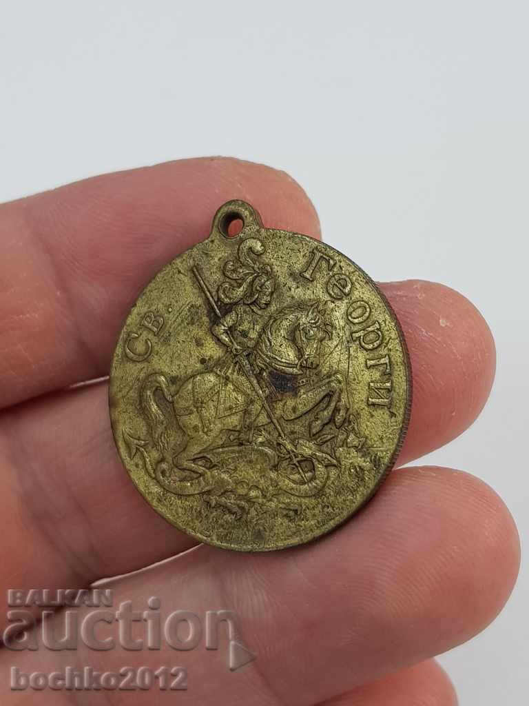 Auction  Rare royal bronze medal with St. George and St. Nicholas