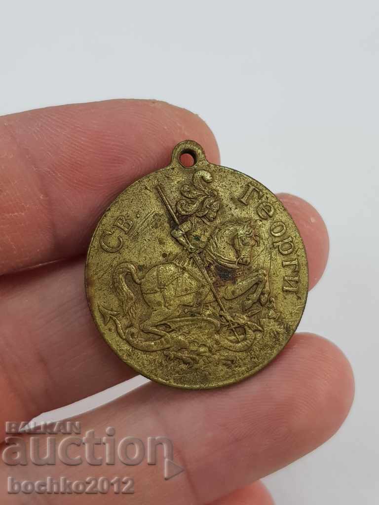Σπάνιο βασιλικό χάλκινο μετάλλιο με τον Αγ. Γιώργος και Αγ. Νικόλαος