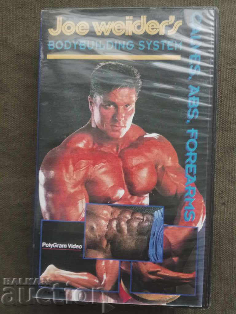 VHS "Σύστημα Bodybuilding" Βιντεοκασέτα του Joe Weider