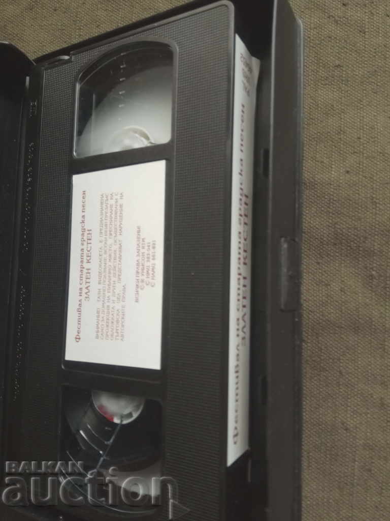 VHS "Golden Chestnut 1992-93 Video Tape with price 10.00 BGN | € 5.11 VHS "Golden Chestnut 1992-93 Video Tape with price 10.00 BGN | € 5.11