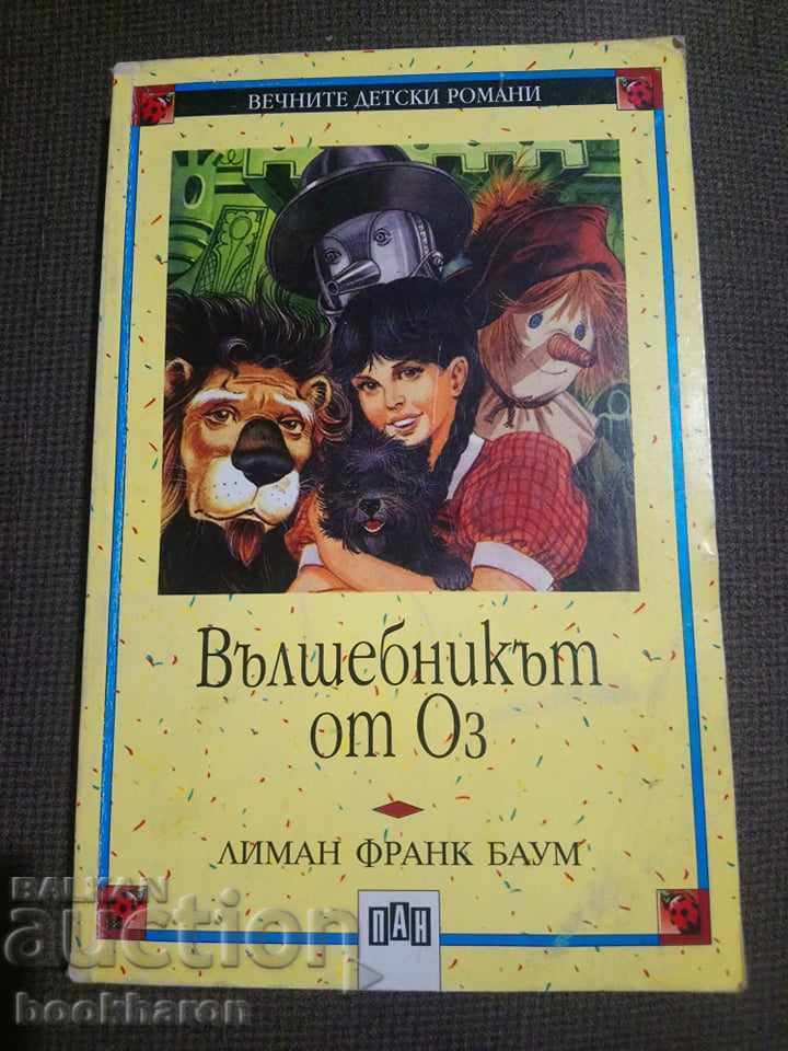 Lyman Frank Baum: Vrăjitorul din Oz