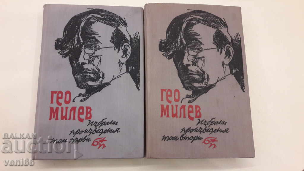 Geo Milev - două volume